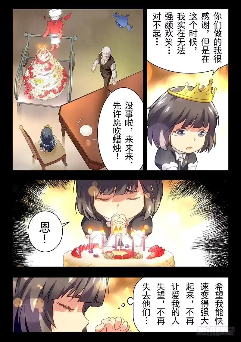 《最后的召唤师》第十五章 诸神的竞技场（2） 第4页