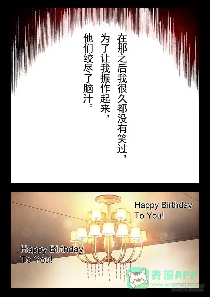 《最后的召唤师》第十五章 诸神的竞技场（2） 第1页