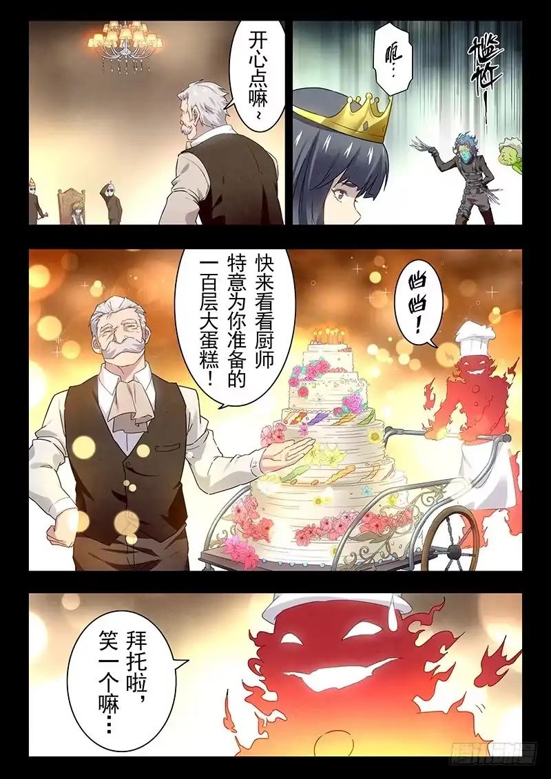 《最后的召唤师》第十五章 诸神的竞技场（2） 第3页