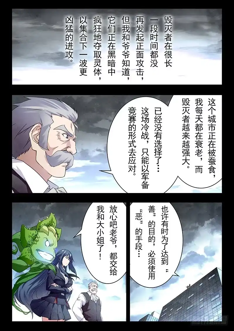 《最后的召唤师》第十五章 诸神的竞技场（2） 第9页