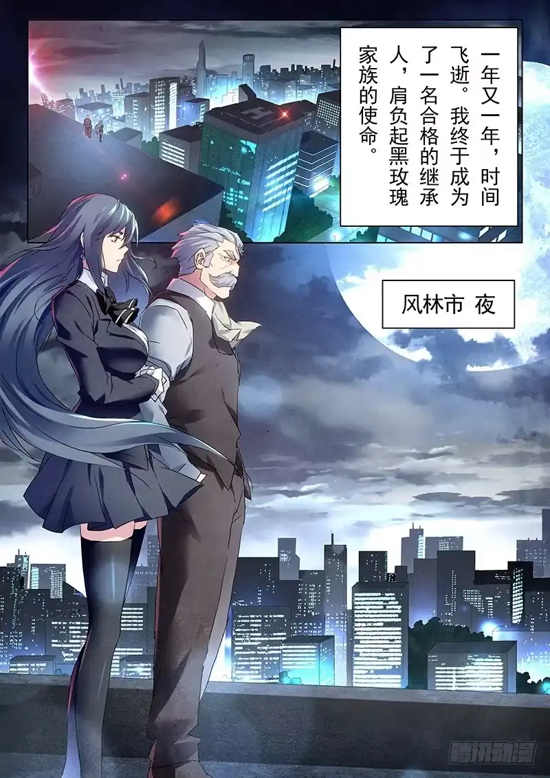 《最后的召唤师》第十五章 诸神的竞技场（2） 第8页