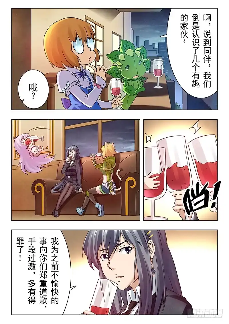 《最后的召唤师》第十五章 诸神的竞技场（3） 第2页