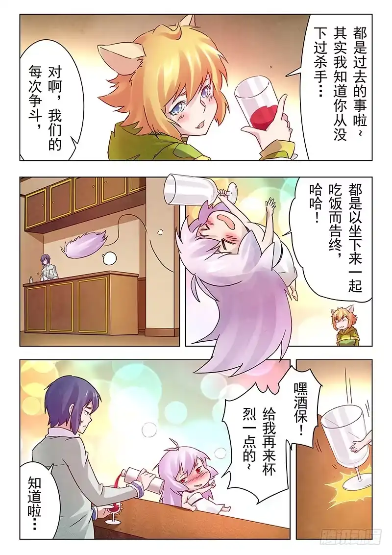 《最后的召唤师》第十五章 诸神的竞技场（3） 第3页