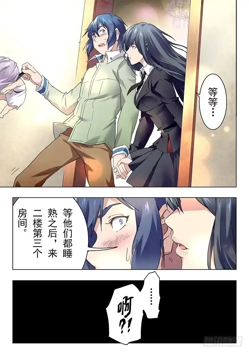 《最后的召唤师》第十五章 诸神的竞技场（3） 第12页