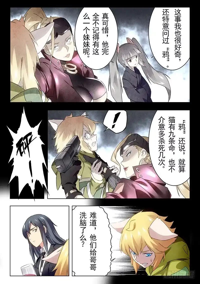 《最后的召唤师》第十五章 诸神的竞技场（3） 第5页