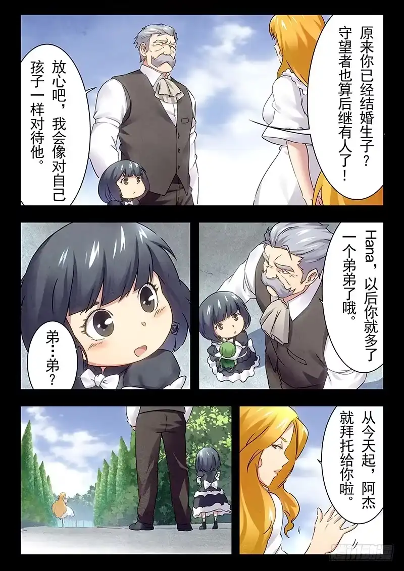 《最后的召唤师》第十五章 诸神的竞技场（4） 第4页
