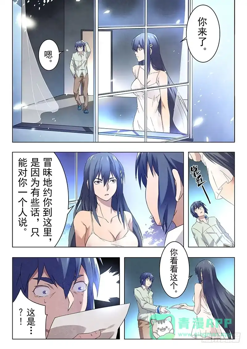 《最后的召唤师》第十五章 诸神的竞技场（4） 第1页