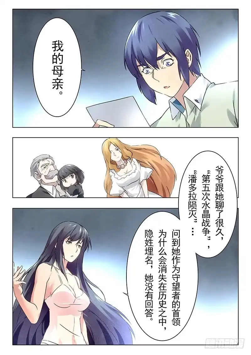 《最后的召唤师》第十五章 诸神的竞技场（4） 第17页