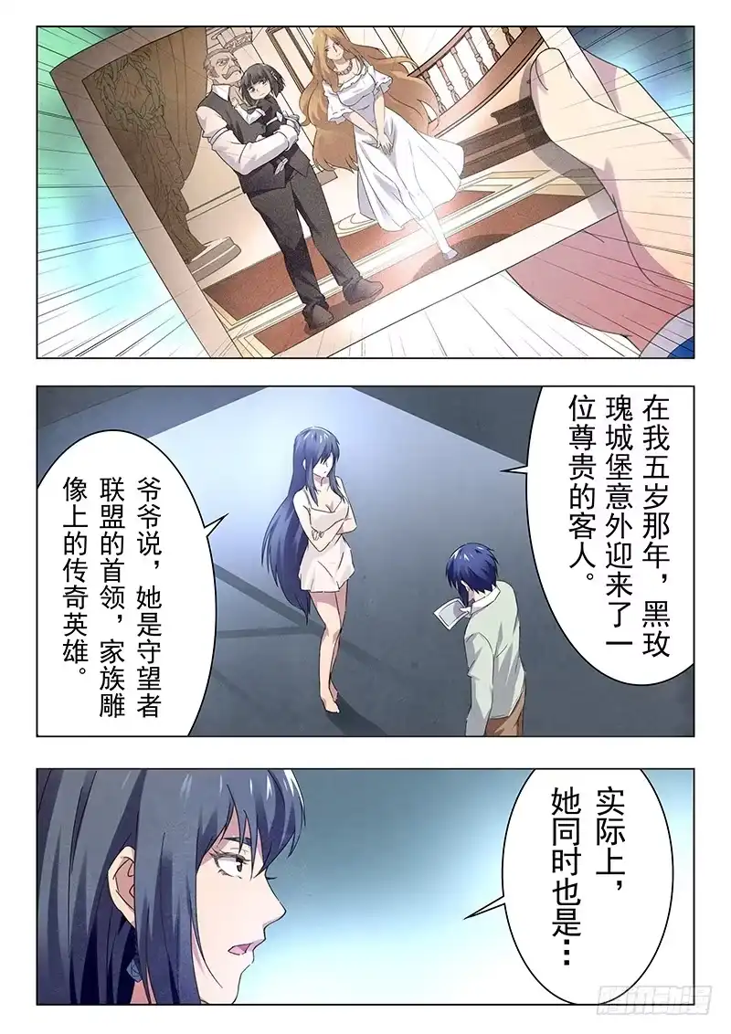 《最后的召唤师》第十五章 诸神的竞技场（4） 第2页