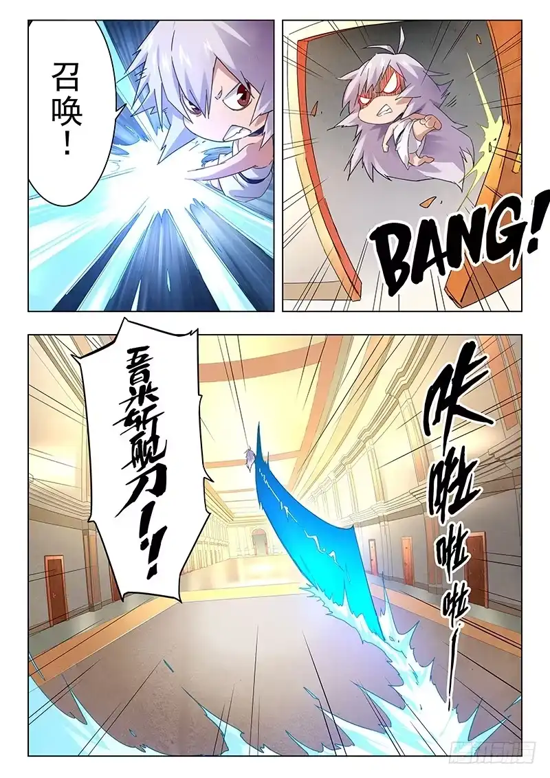 《最后的召唤师》第十五章 诸神的竞技场（4） 第12页