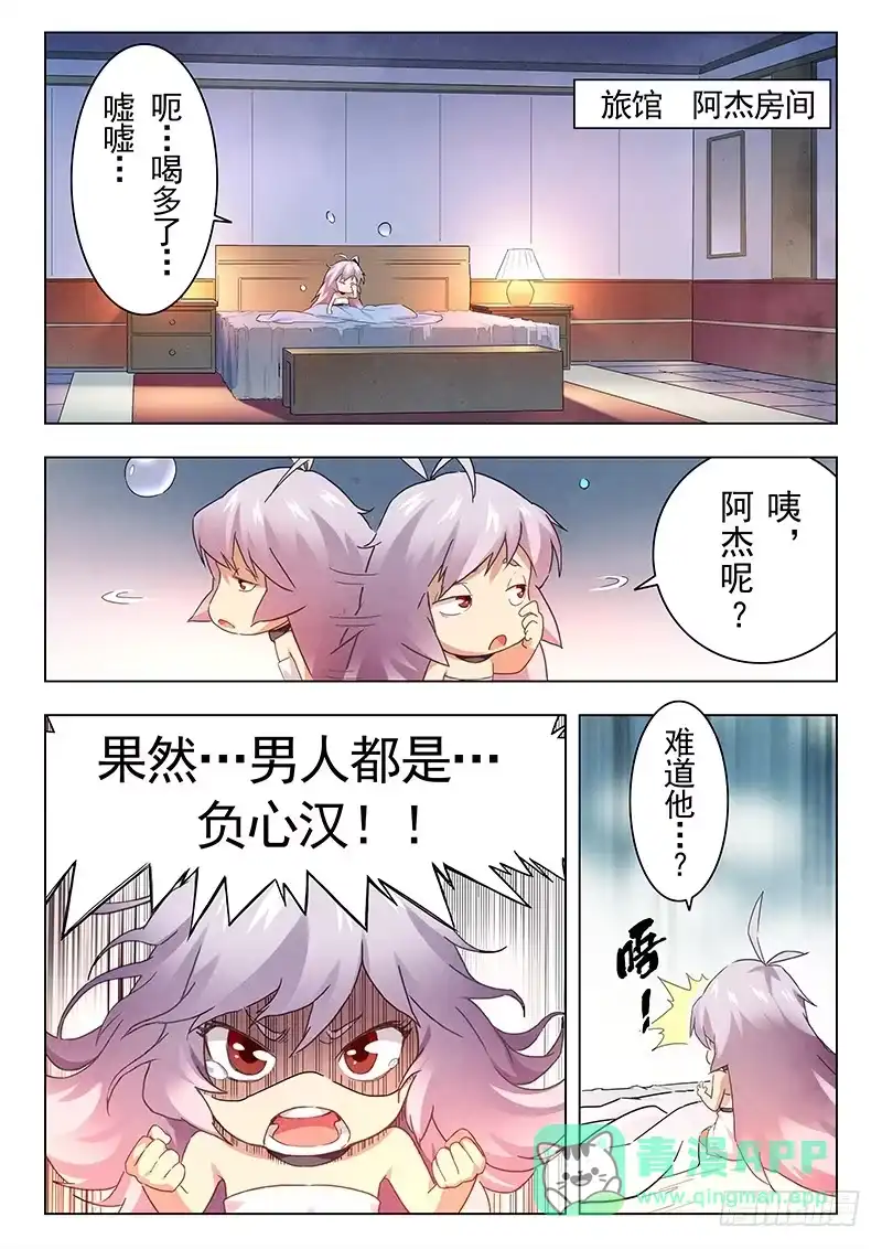 《最后的召唤师》第十五章 诸神的竞技场（4） 第11页
