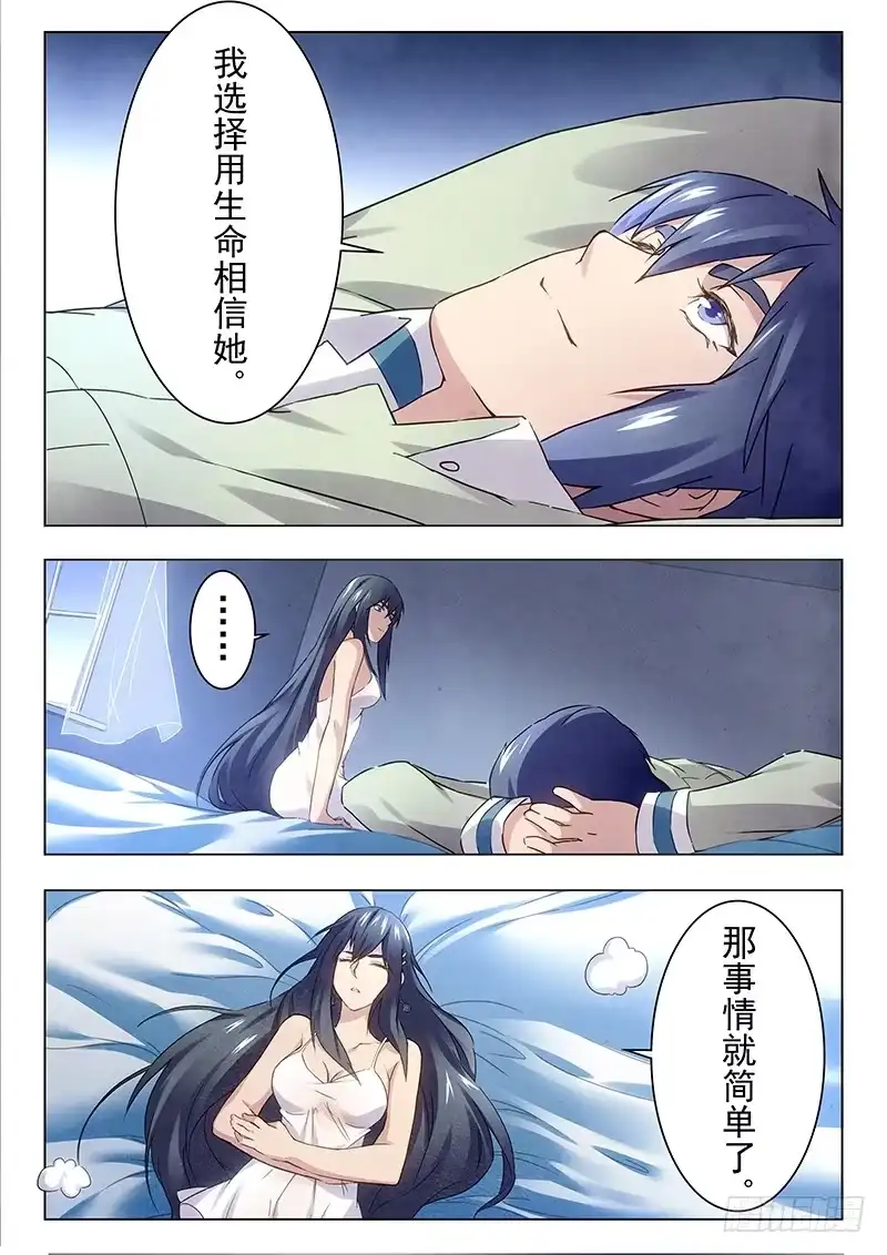 《最后的召唤师》第十五章 诸神的竞技场（5） 第2页
