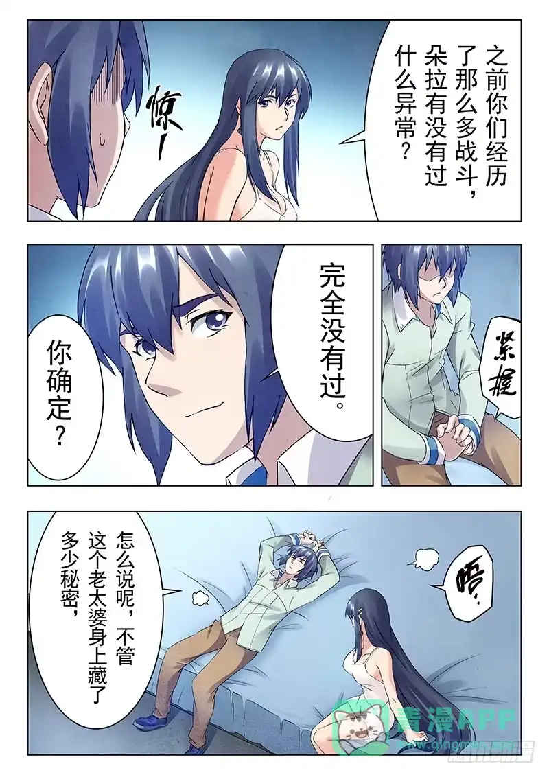 《最后的召唤师》第十五章 诸神的竞技场（5） 第1页