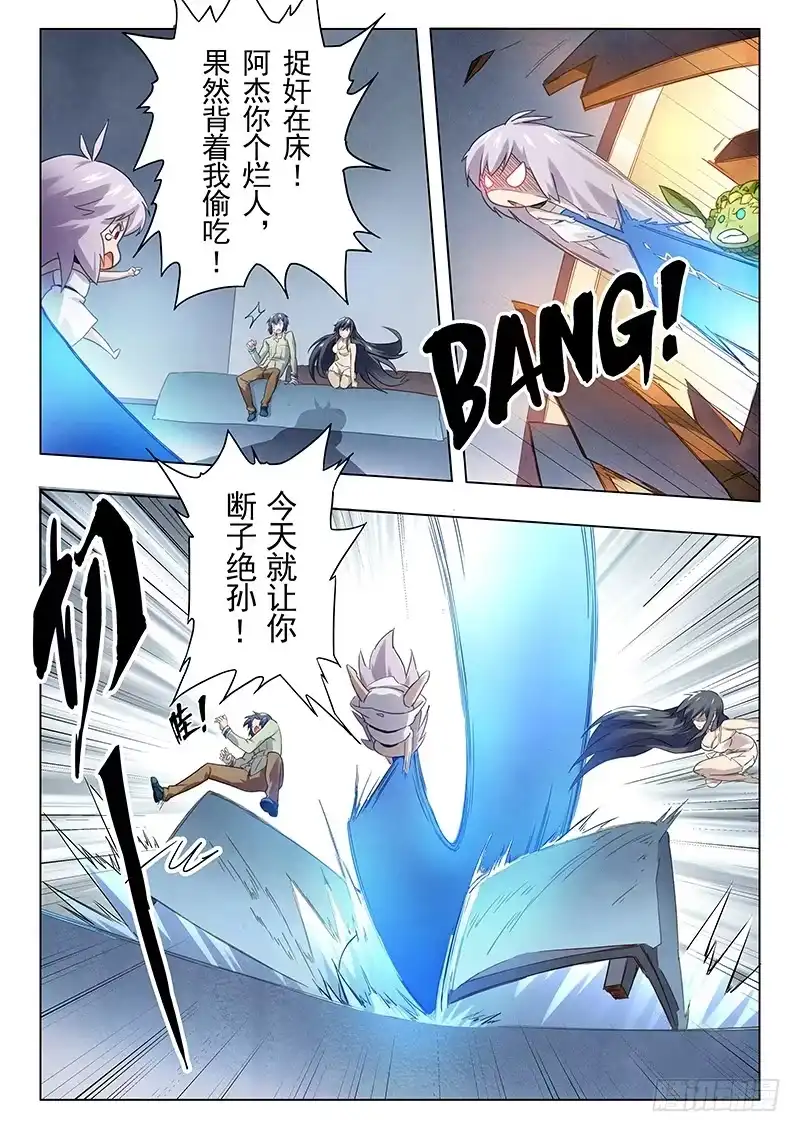 《最后的召唤师》第十五章 诸神的竞技场（5） 第5页