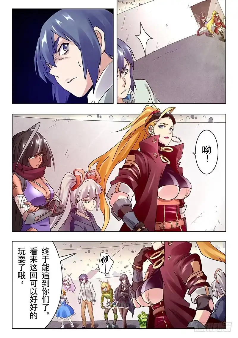 《最后的召唤师》第十五章 诸神的竞技场（5） 第14页