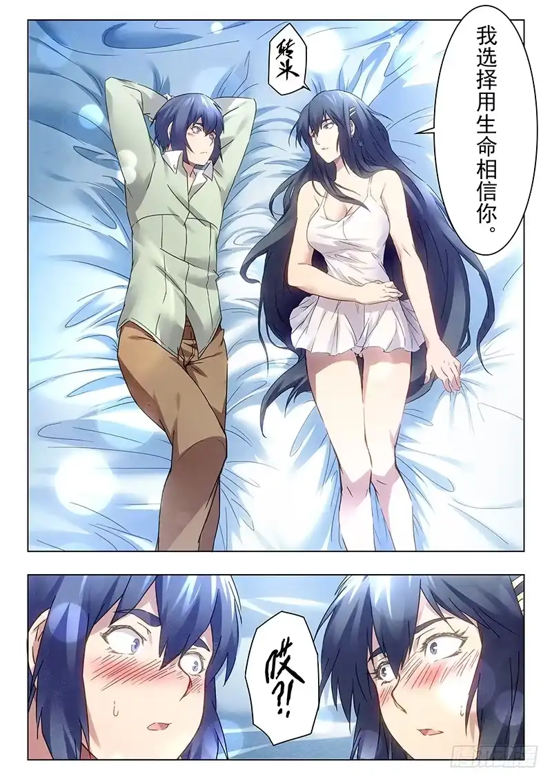 《最后的召唤师》第十五章 诸神的竞技场（5） 第3页