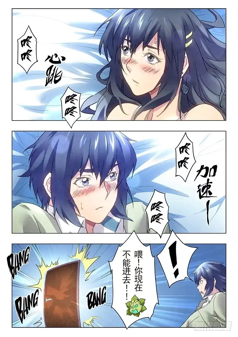 《最后的召唤师》第十五章 诸神的竞技场（5） 第4页