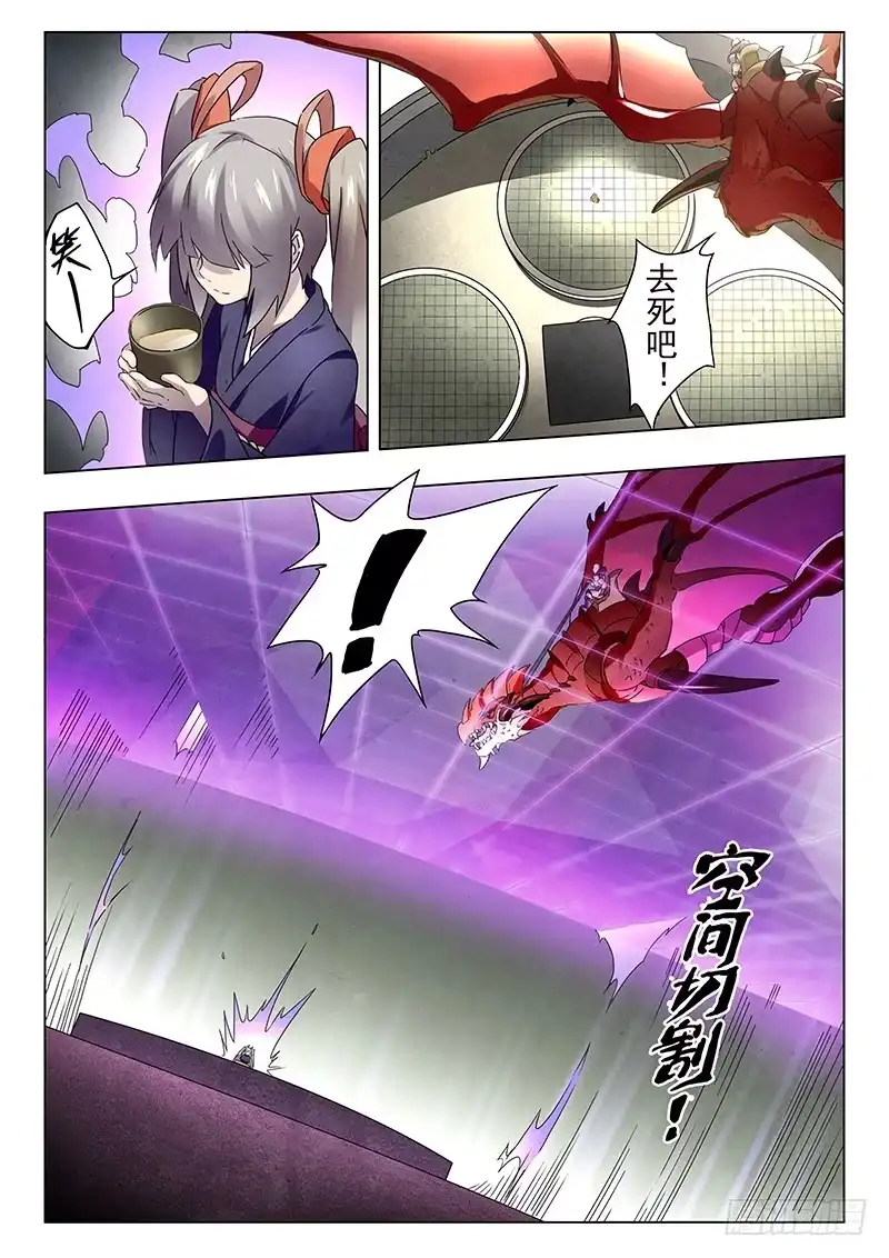 《最后的召唤师》第十六章 淘汰赛（1） 第12页