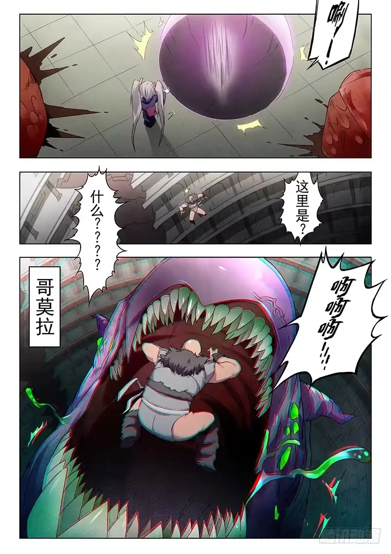 《最后的召唤师》第十六章 淘汰赛（1） 第15页