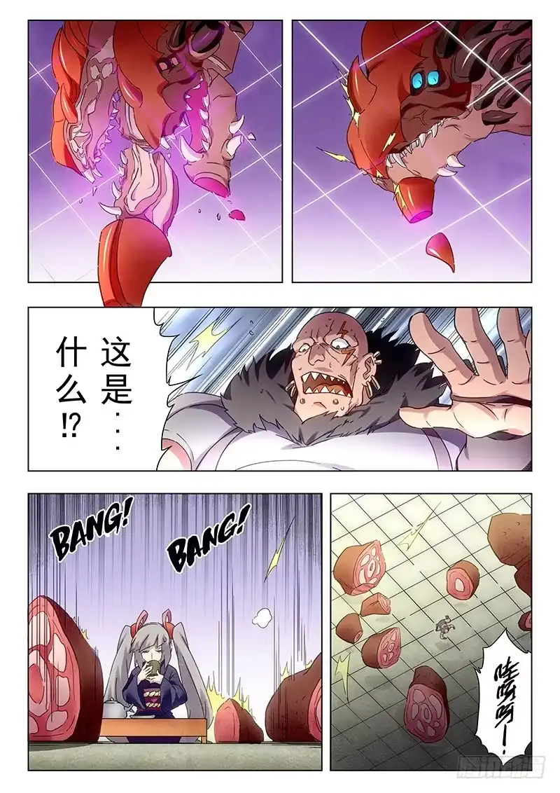 《最后的召唤师》第十六章 淘汰赛（1） 第13页