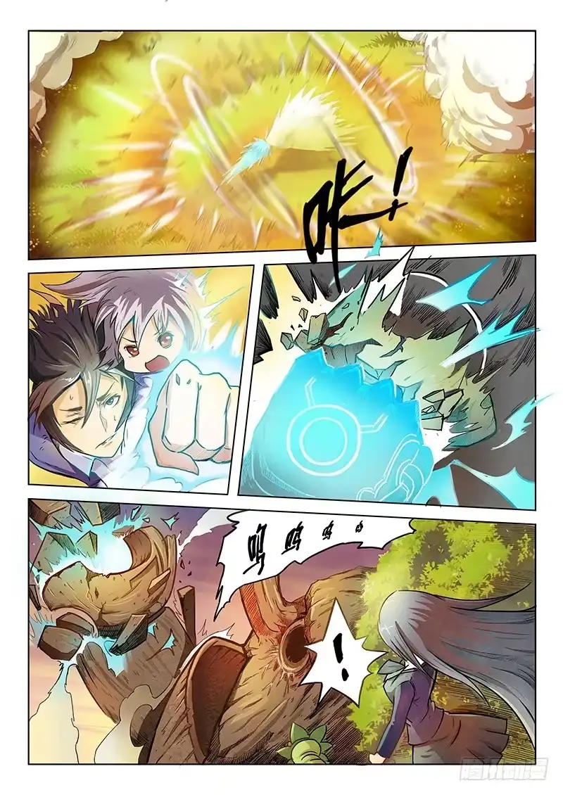 《最后的召唤师》第二章 花 Hana (5) 第15页