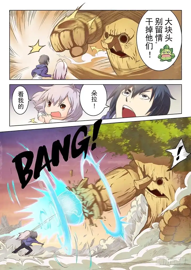 《最后的召唤师》第二章 花 Hana (5) 第14页