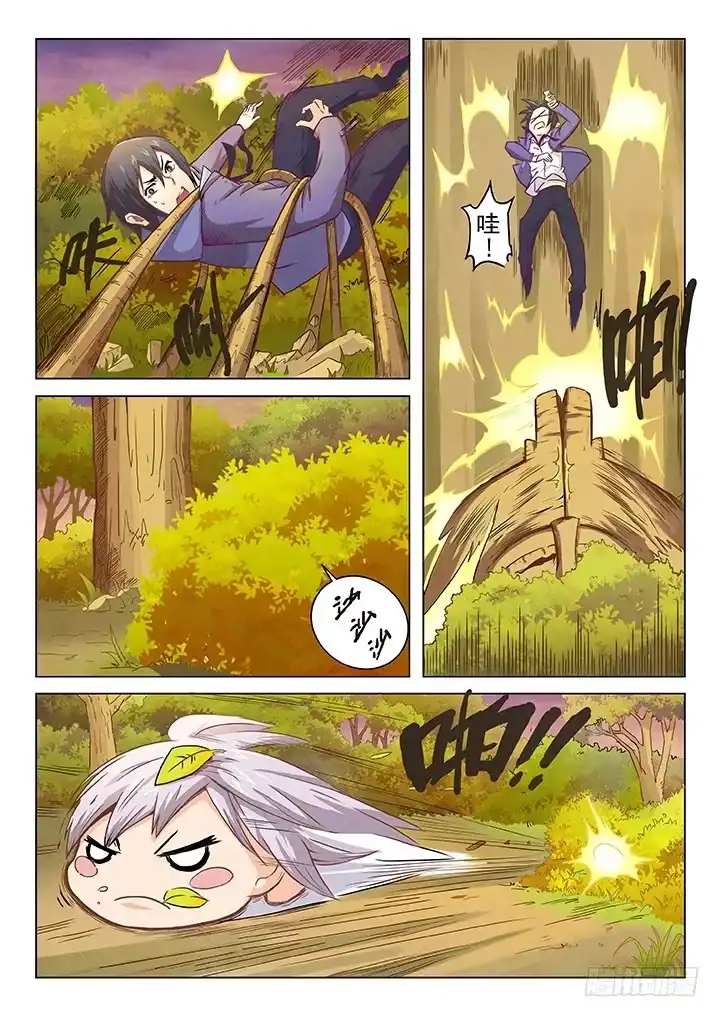 《最后的召唤师》第二章 花 Hana (5) 第8页