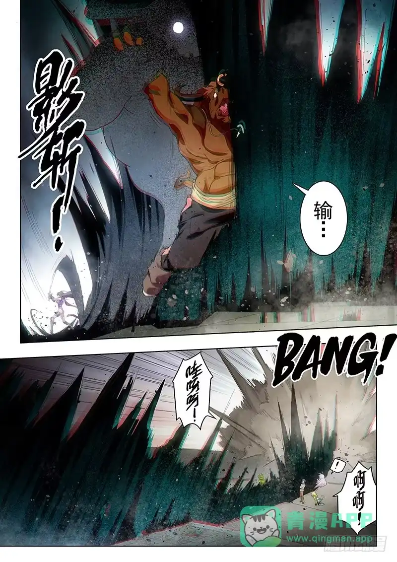 《最后的召唤师》第十六章 淘汰赛（2） 第11页