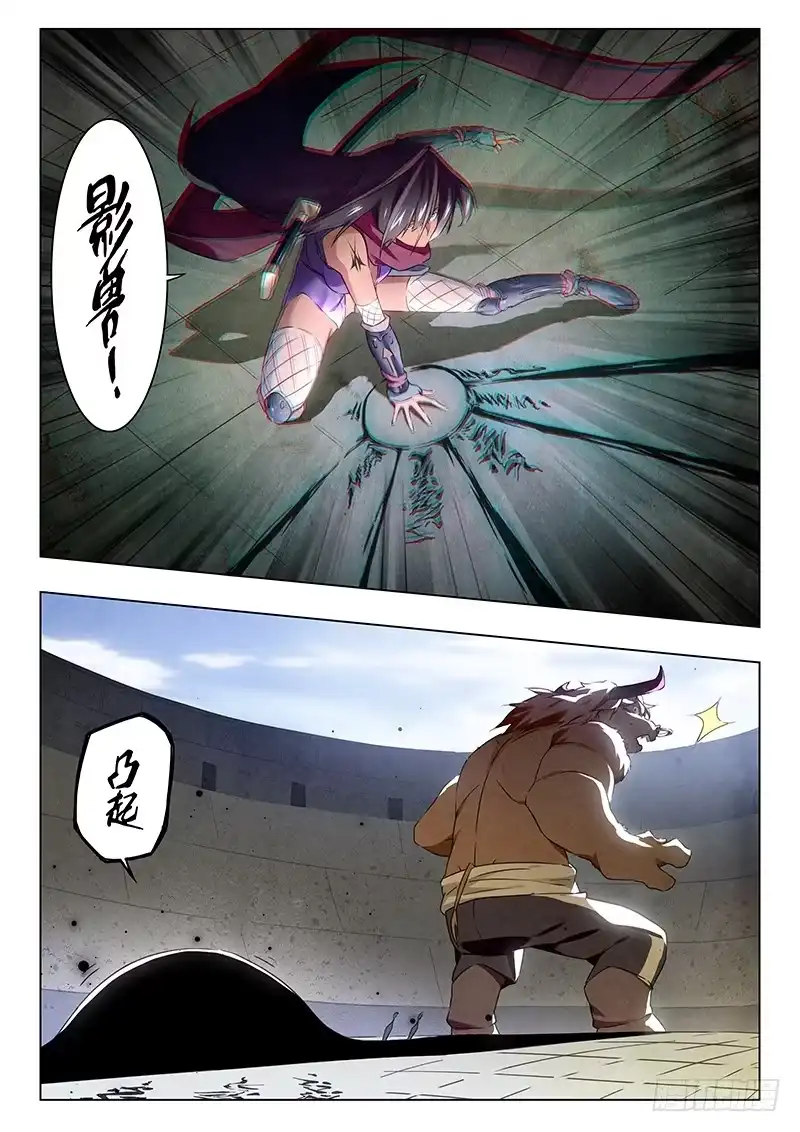 《最后的召唤师》第十六章 淘汰赛（2） 第7页