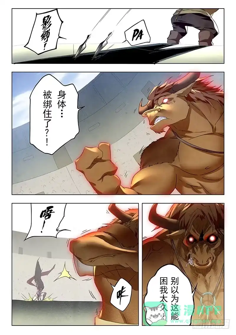 《最后的召唤师》第十六章 淘汰赛（2） 第6页