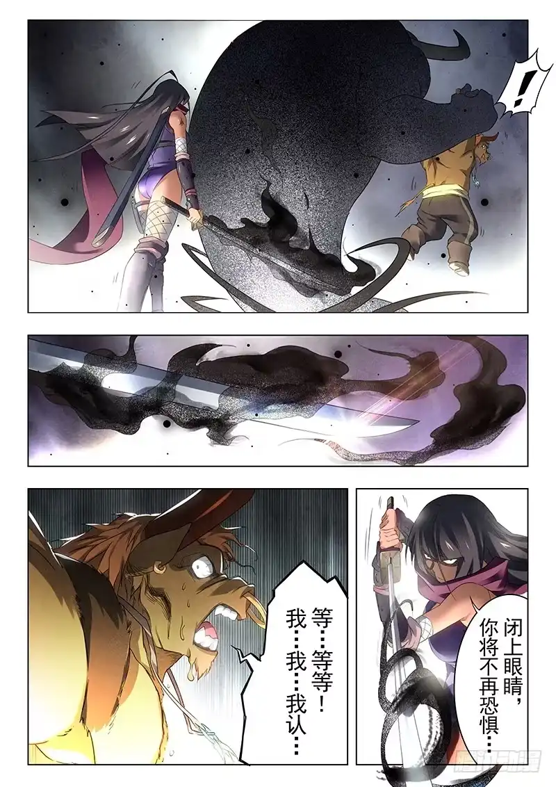 《最后的召唤师》第十六章 淘汰赛（2） 第10页