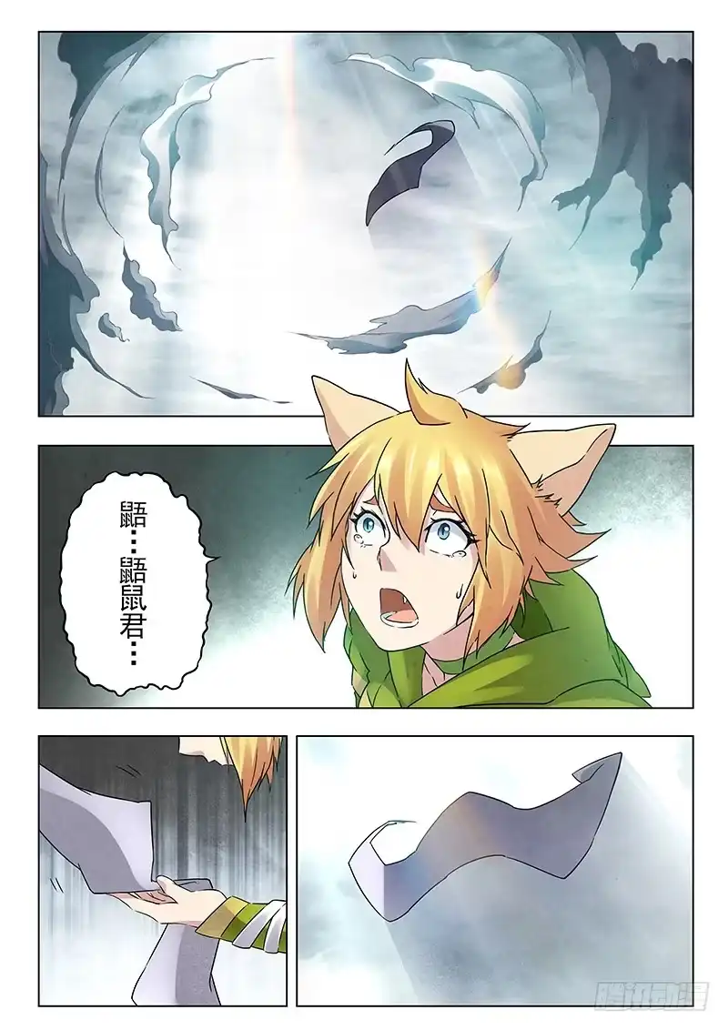 《最后的召唤师》第十六章 淘汰赛（3） 第20页