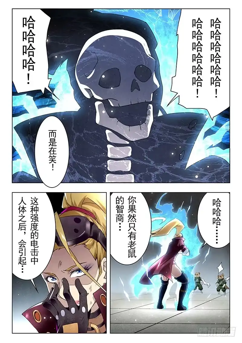《最后的召唤师》第十六章 淘汰赛（3） 第9页