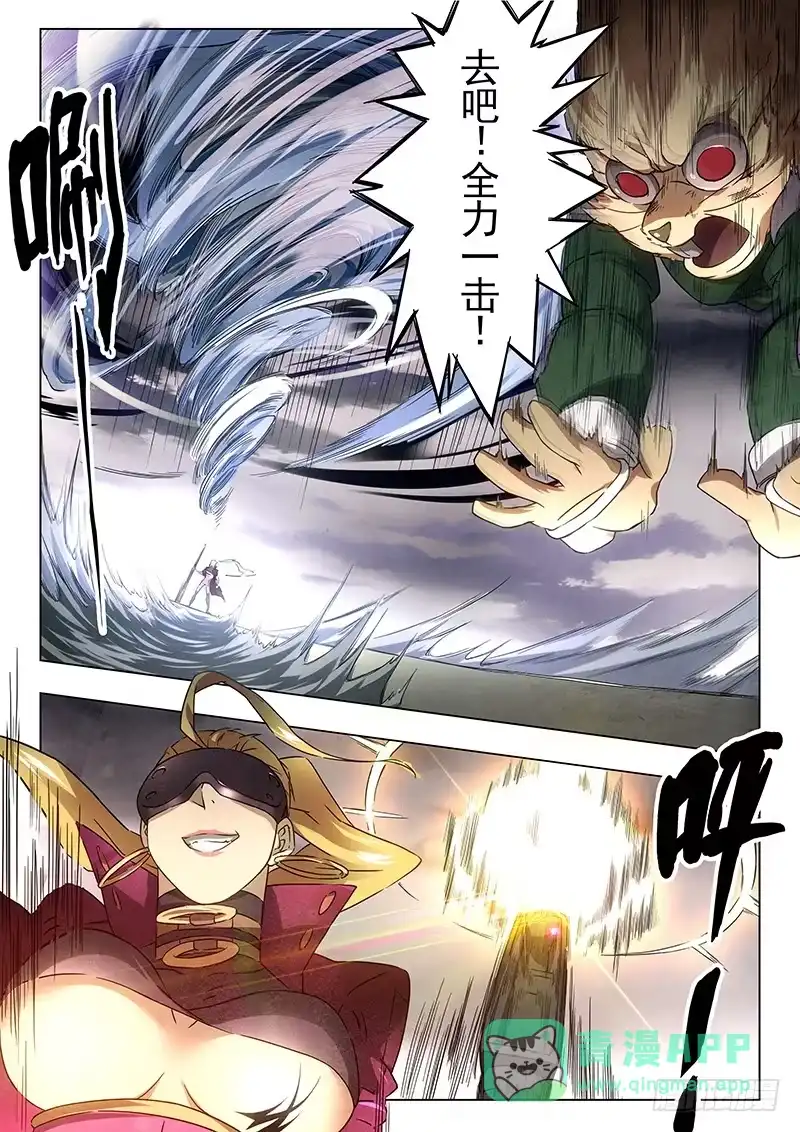 《最后的召唤师》第十六章 淘汰赛（3） 第16页