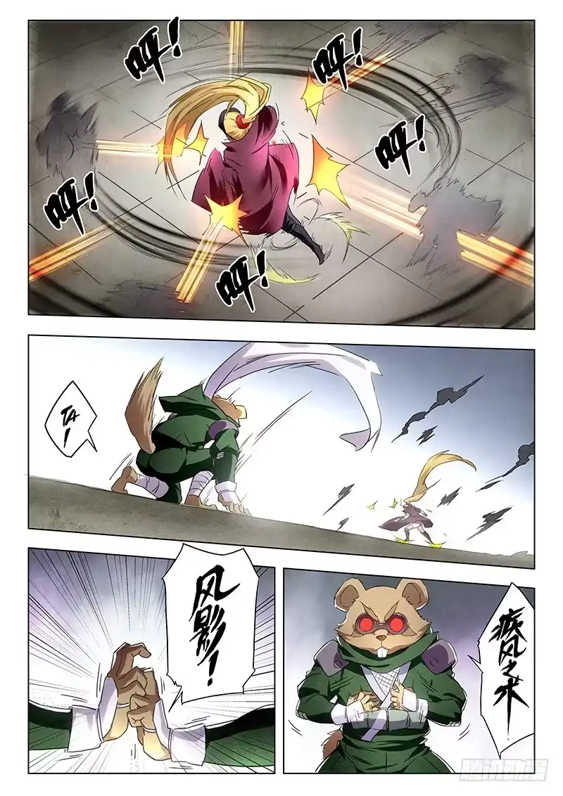 《最后的召唤师》第十六章 淘汰赛（3） 第4页