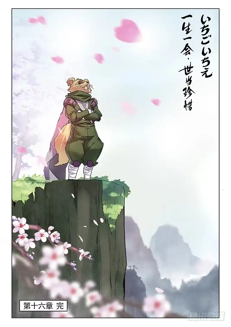 《最后的召唤师》第十六章 淘汰赛（3） 第27页
