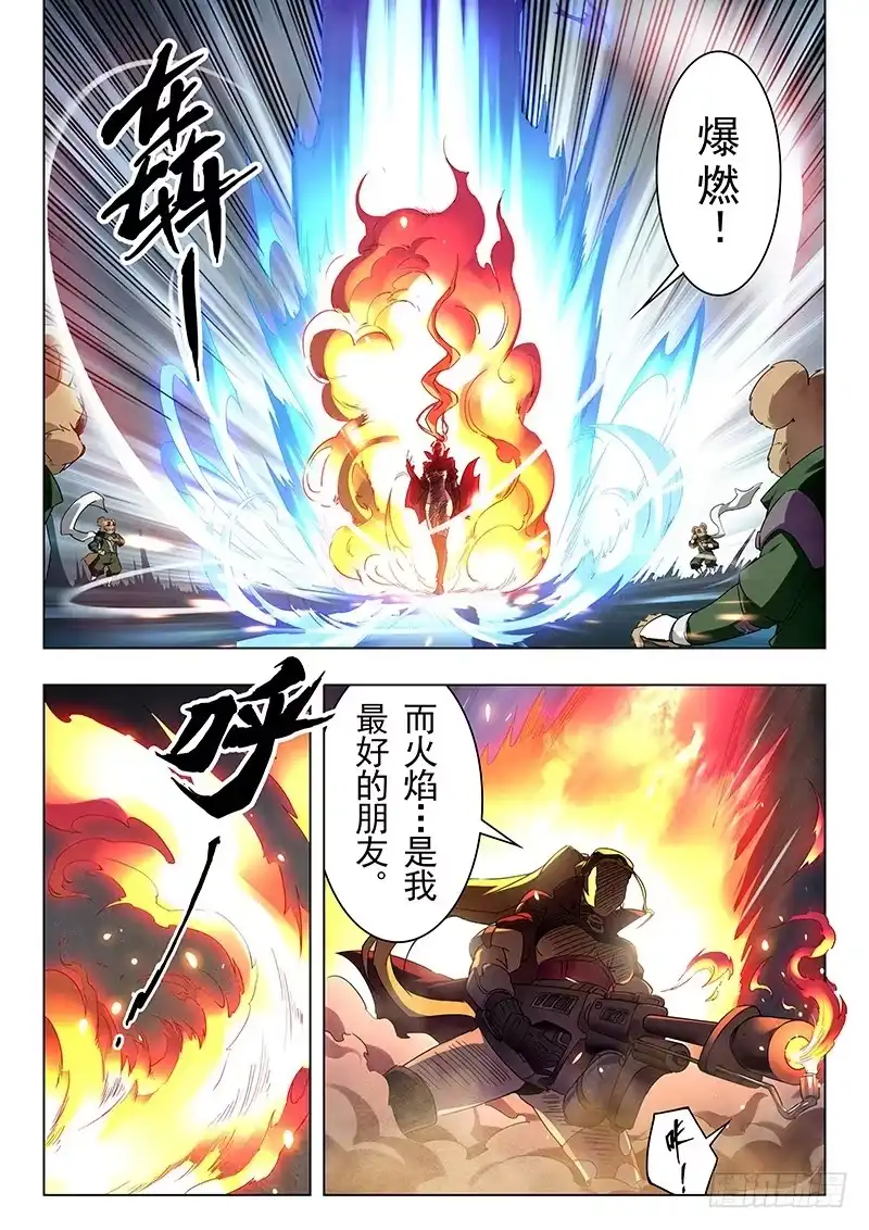《最后的召唤师》第十六章 淘汰赛（3） 第10页