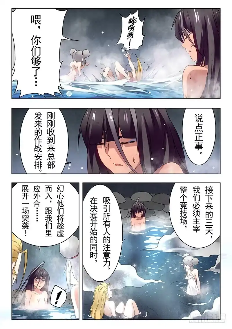 《最后的召唤师》第十七章 弗兰肯斯坦（1） 第7页