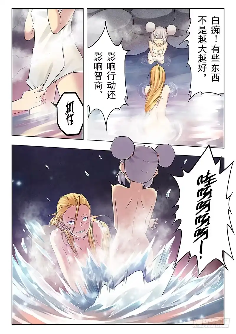 《最后的召唤师》第十七章 弗兰肯斯坦（1） 第5页