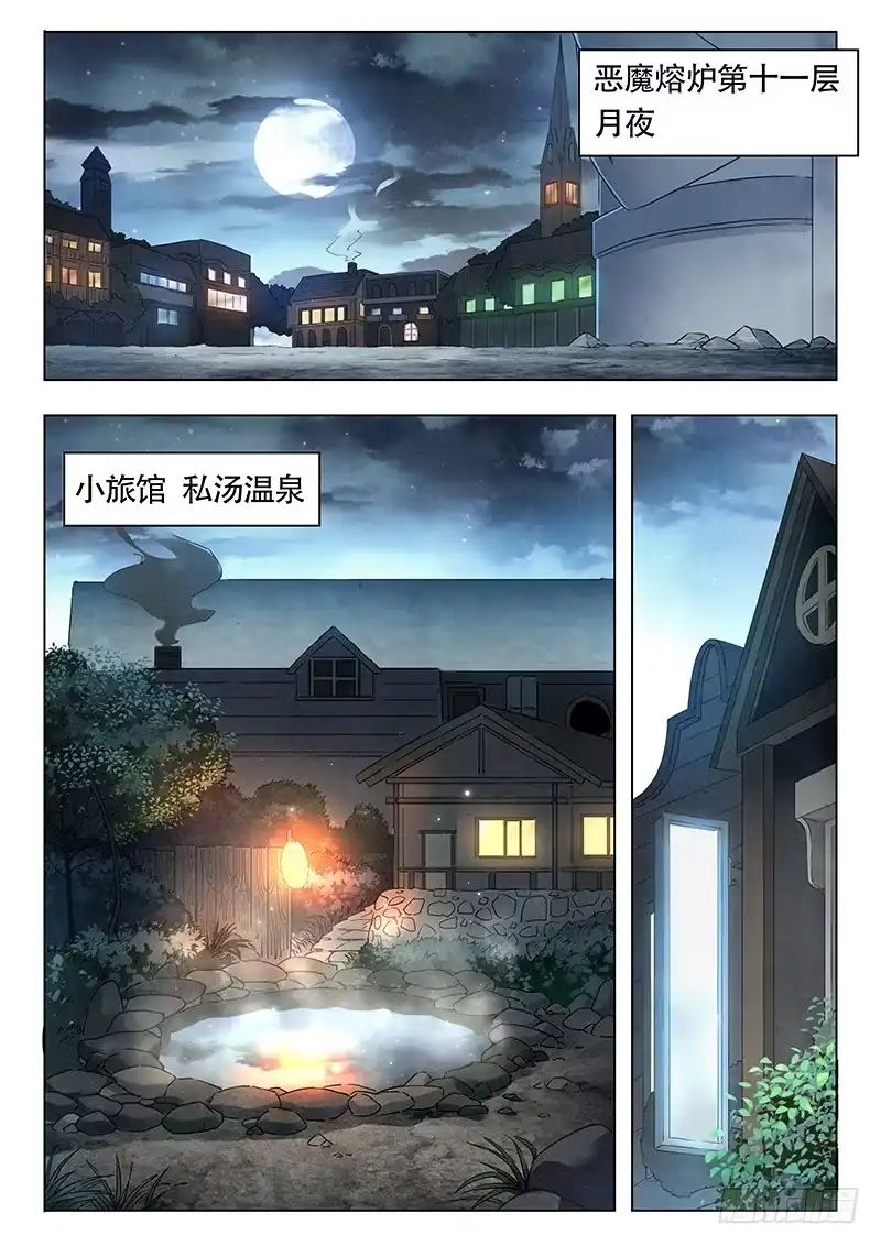 《最后的召唤师》第十七章 弗兰肯斯坦（1） 第2页