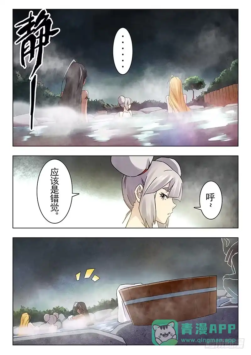 《最后的召唤师》第十七章 弗兰肯斯坦（1） 第11页