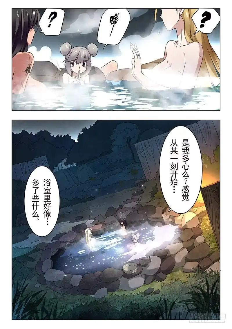 《最后的召唤师》第十七章 弗兰肯斯坦（1） 第10页