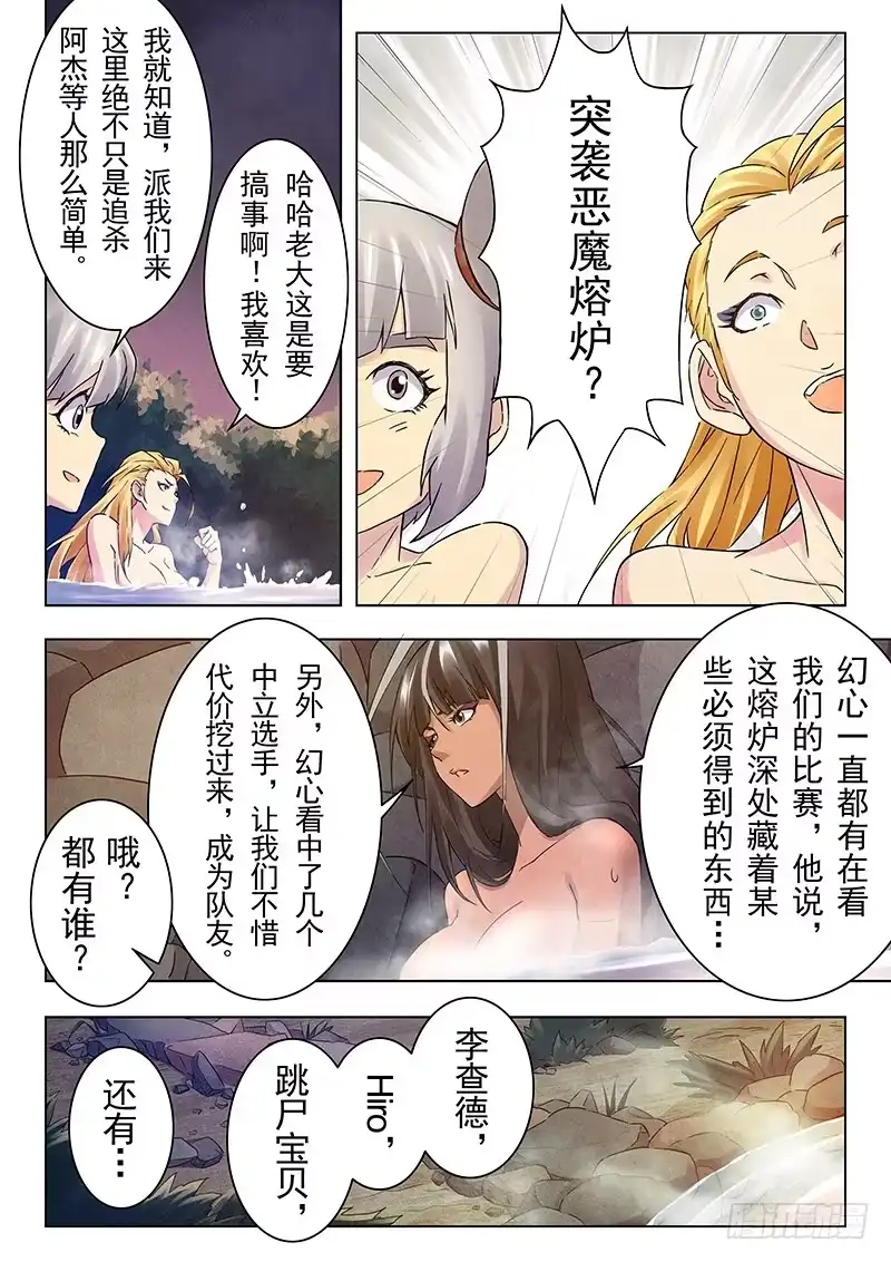 《最后的召唤师》第十七章 弗兰肯斯坦（1） 第8页