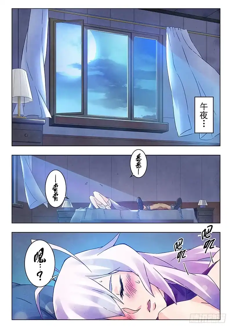 《最后的召唤师》第十七章 弗兰肯斯坦（1） 第15页
