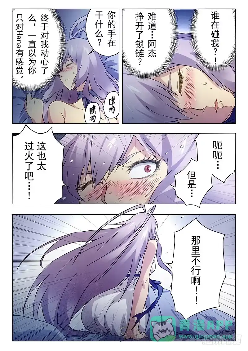 《最后的召唤师》第十七章 弗兰肯斯坦（1） 第16页
