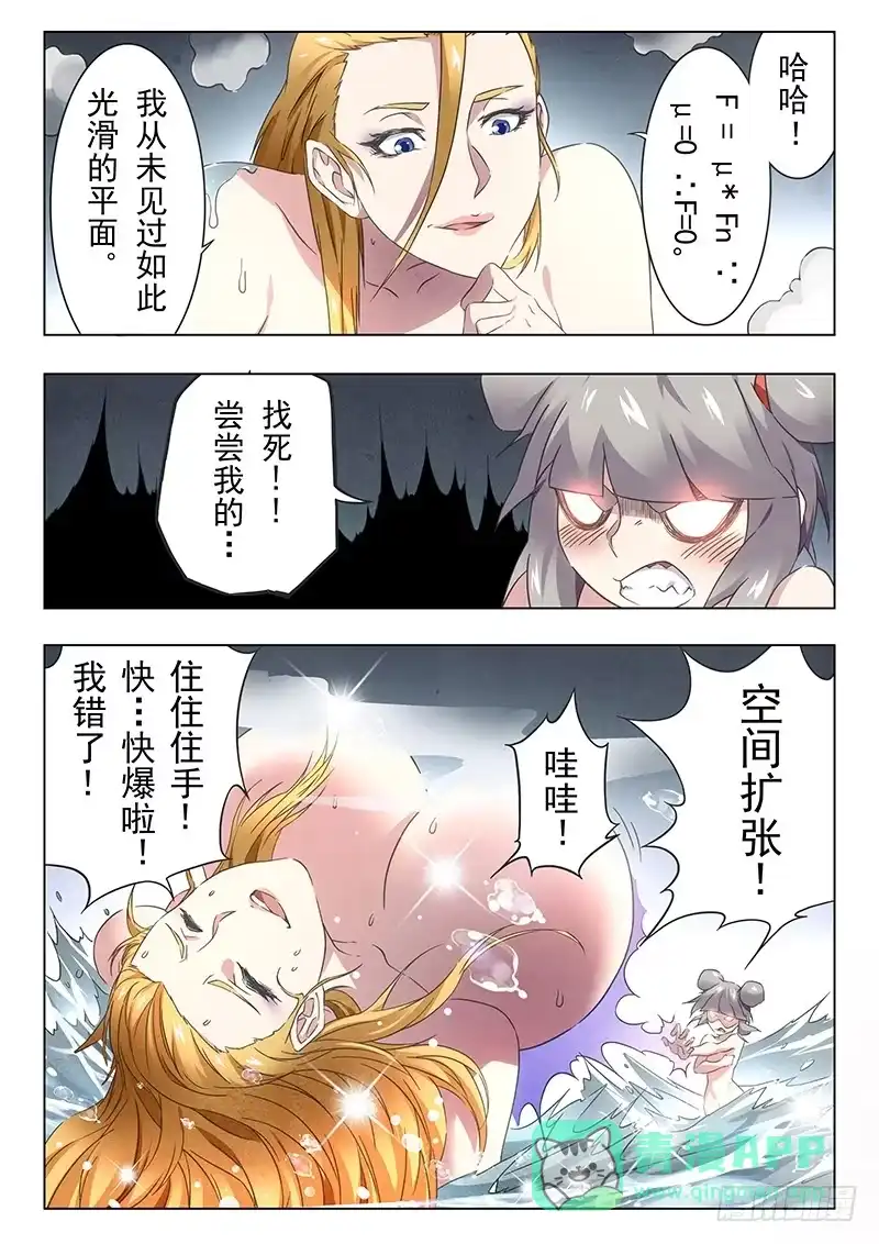 《最后的召唤师》第十七章 弗兰肯斯坦（1） 第6页