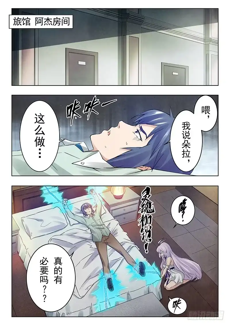 《最后的召唤师》第十七章 弗兰肯斯坦（1） 第13页