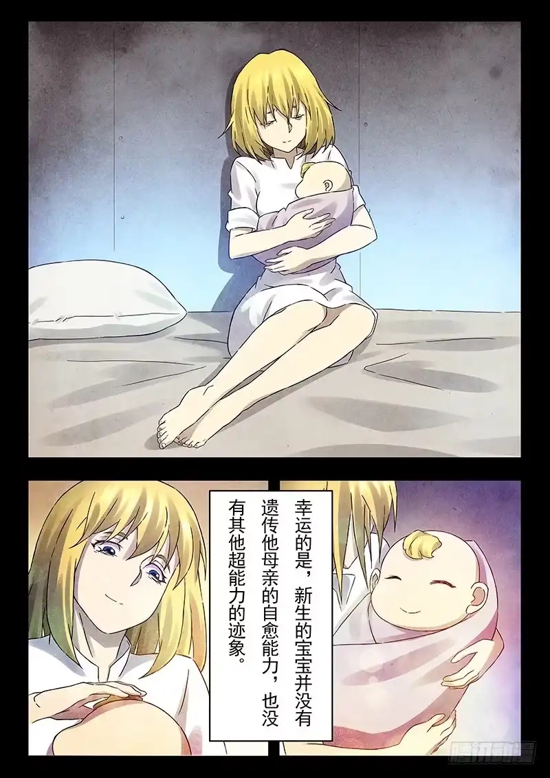 《最后的召唤师》第十七章 弗兰肯斯坦（2） 第15页