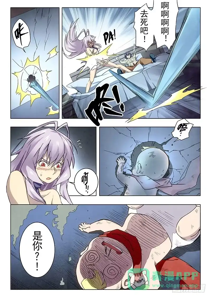 《最后的召唤师》第十七章 弗兰肯斯坦（2） 第1页