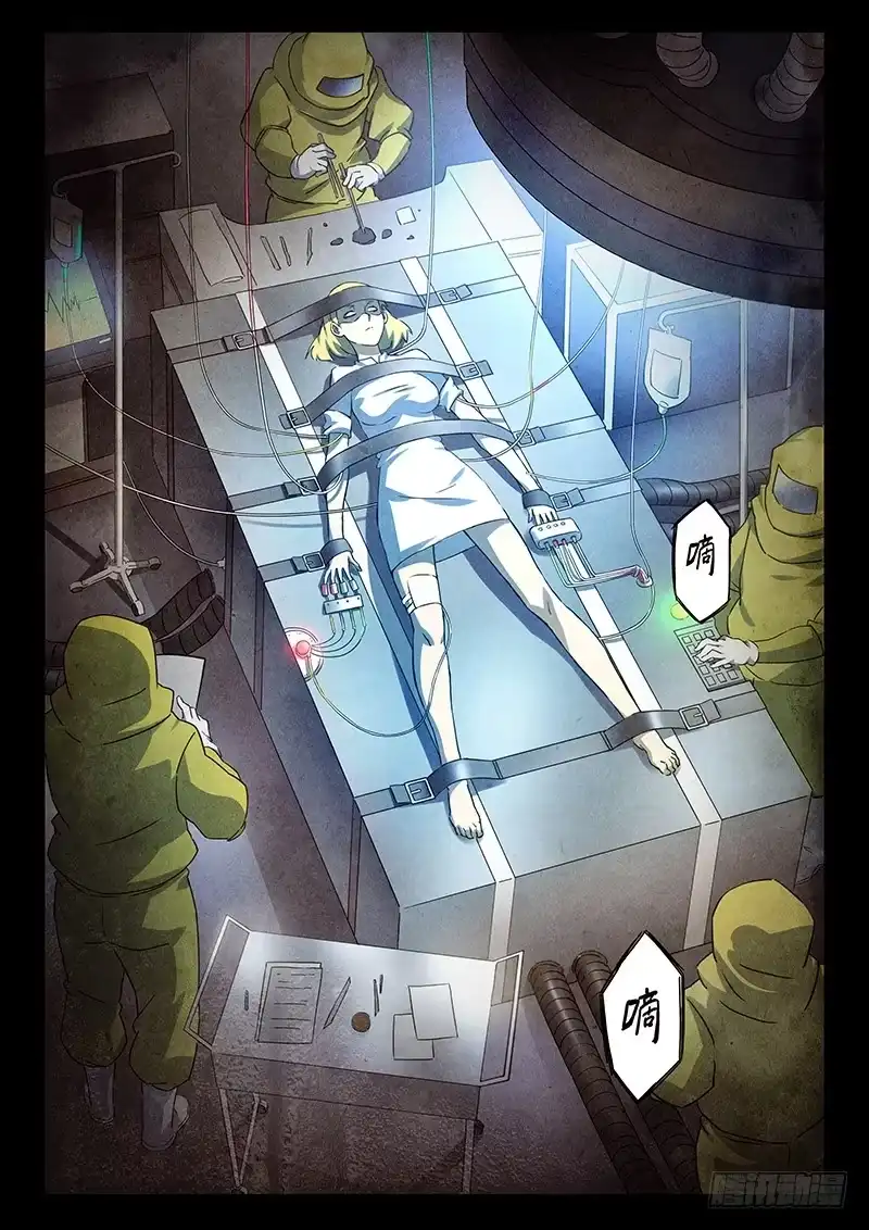 《最后的召唤师》第十七章 弗兰肯斯坦（2） 第7页